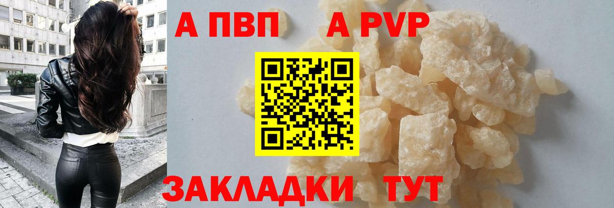 Alpha-PVP мука Кемерово