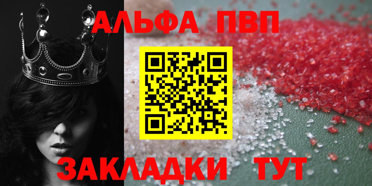 Alfa_PVP мука  Вход с VPN  Кемерово  А ПВП VHQ 