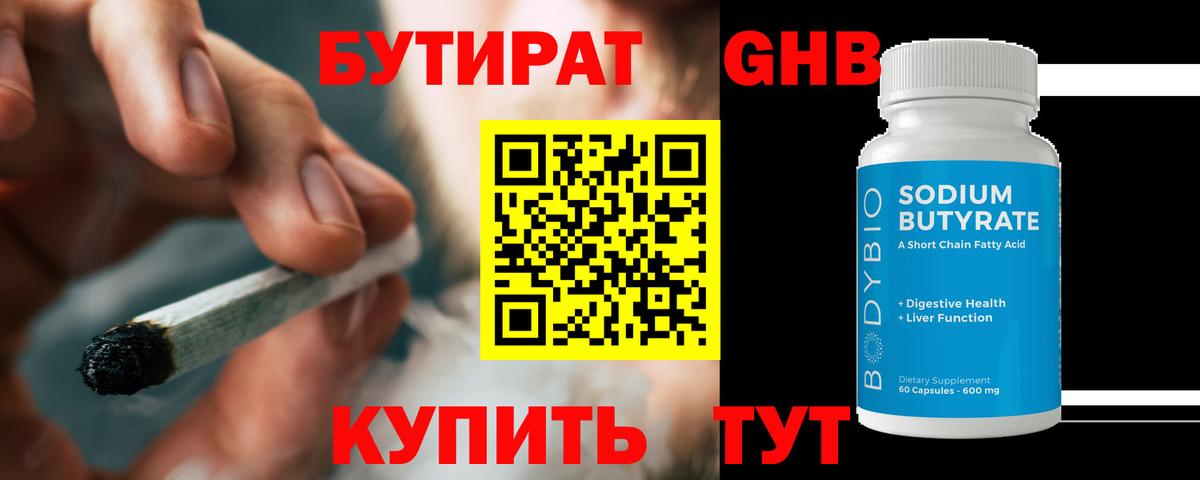 БУТИРАТ оксана Кемерово