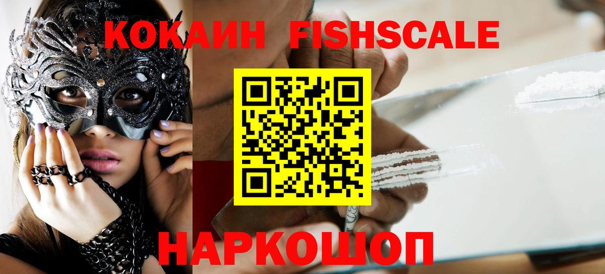Кокаин VHQ  дарнет шоп  Кокаин 99%  Кемерово  Вход с VPN 