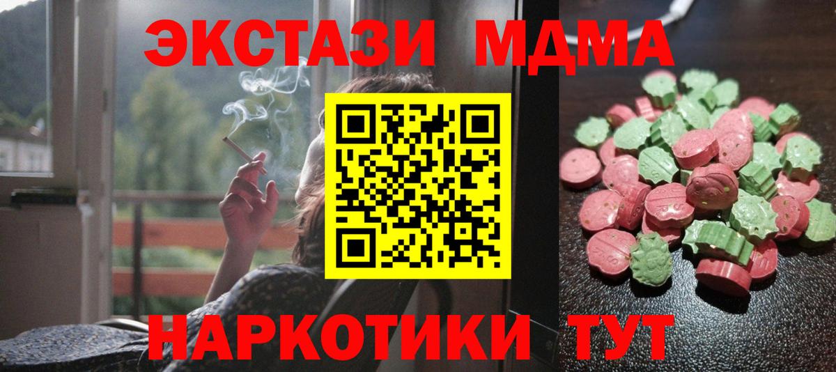 ЭКСТАЗИ Cube  ЭКСТАЗИ XTC  Экстази  Кемерово  Вход с VPN 