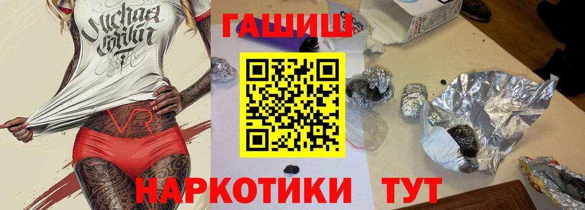 Кемерово  ГАШ Premium  Вход с VPN  Гашиш убойный 