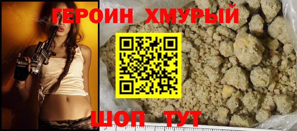 ГЕРОИН афганец  ГЕРОИН  Кемерово  Вход с VPN 