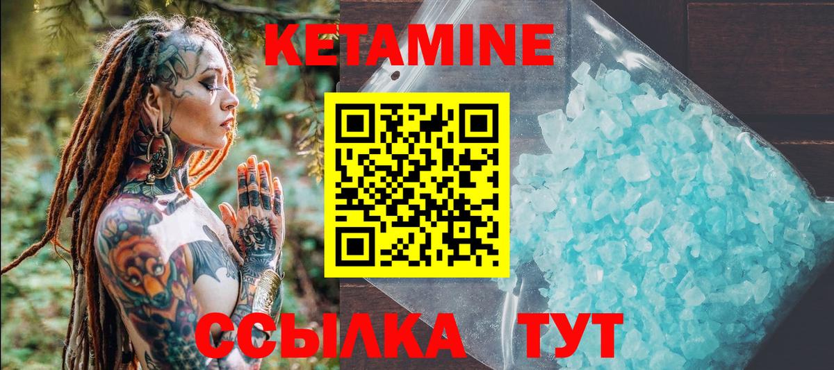 КЕТАМИН ketamine  OMG маркетплейс  Кемерово  Вход с VPN 
