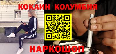 кокаин колумбия Краснознаменск