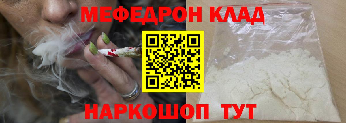 цены наркотик  Меф  МЕФ mephedrone  Вход с VPN  Мефедрон  Мефедрон мука  Кемерово 