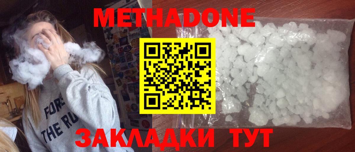 Кемерово  OMG сайт  Вход с VPN  Метадон мёд  МЕТАДОН VHQ 