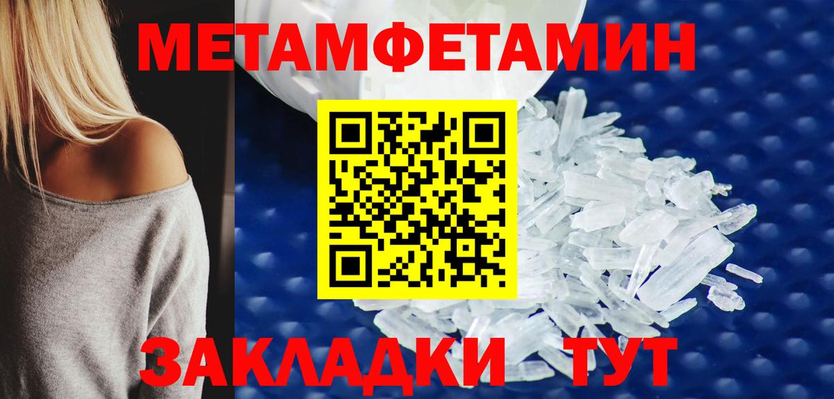 Метамфетамин Methamphetamine  Вход с VPN  Кемерово  Метамфетамин Methamphetamine 