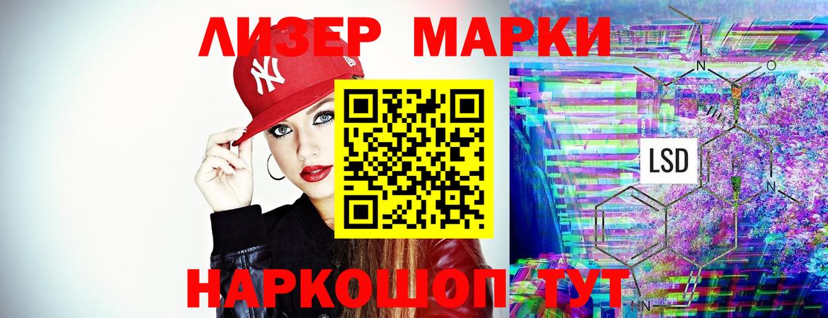 Марки 25I-NBOMe 1500мкг  Вход с VPN  Марки NBOMe  Кемерово 
