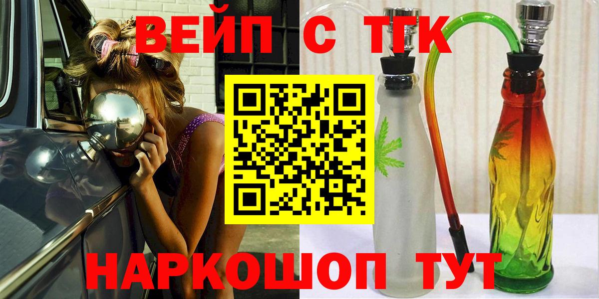 Дистиллят ТГК вейп Кемерово