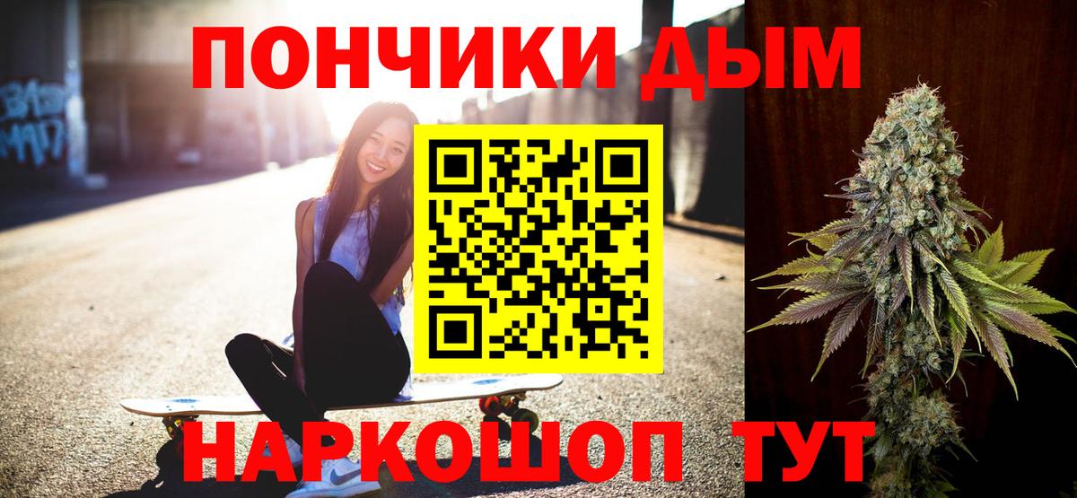 Бошки Шишки индика Кемерово